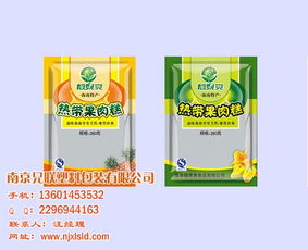 兄联塑料包装 南京专业真空食品袋定制厂家，高清图片展示食品包装风采